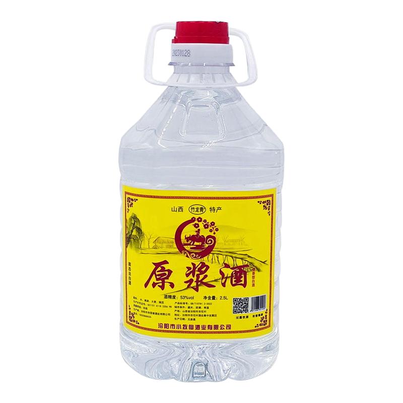 山西杏花镇产地5斤固态纯粮酒42度10斤60度53度纯粮酒原浆酒50斤