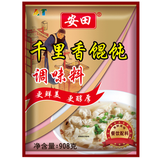 福建安田千里香馄饨汤调料商用配方馄饨调料黑葱油混沌汤料包配方