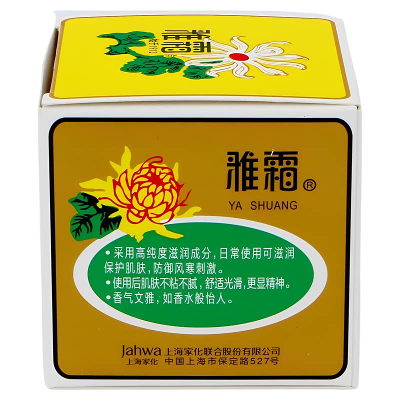 雅霜秋冬雪花膏桂花清香保湿