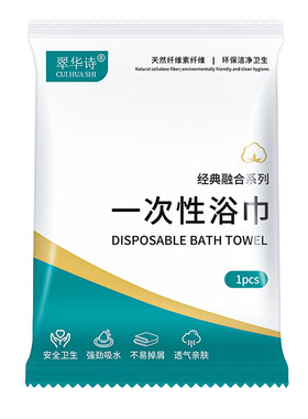 酒店民宿一次性浴巾加大加厚毛巾