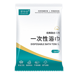 酒店民宿一次性浴巾加大加厚毛巾