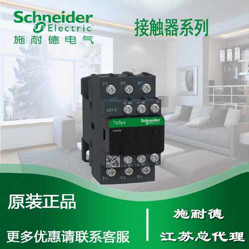 三极接触器LC1D326M7C32A220V环形端子