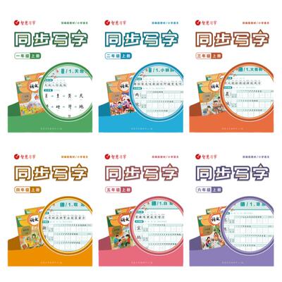 小学生部编版课文硬笔楷书练字帖