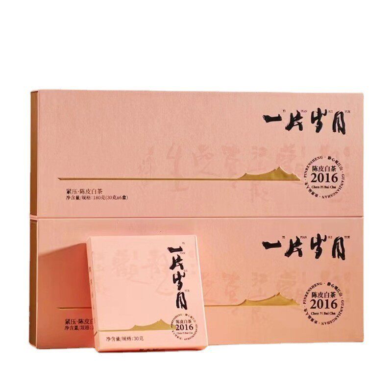 陈皮白茶2016年老贡眉小方片茶饼