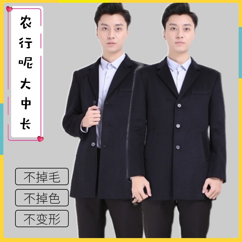 中国农业银行男装冬装毛呢中长款毛呢外套