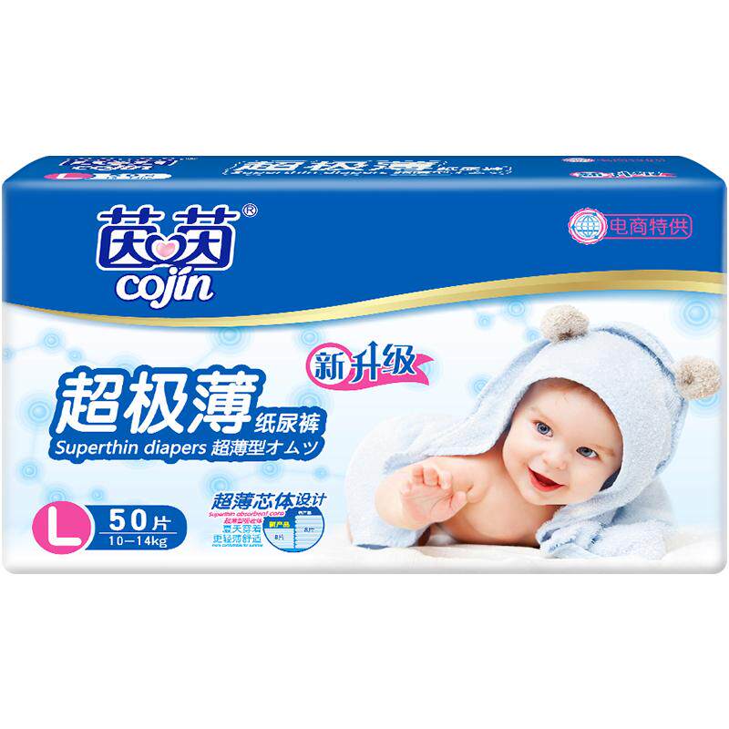 纸尿裤袋装L50宝宝透气干爽