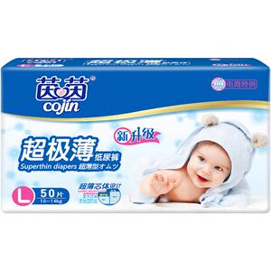 纸尿裤袋装L50宝宝透气干爽