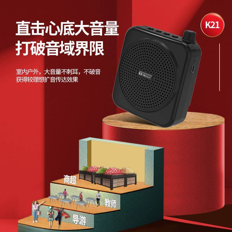 金正K21小蜜蜂扩音器教师老师扬声喇叭耳麦无线话筒专用麦克风