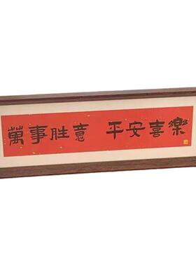 家肥屋润乔迁喜庆长方形相框