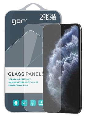 GOR适用苹果11系列钢化玻璃膜
