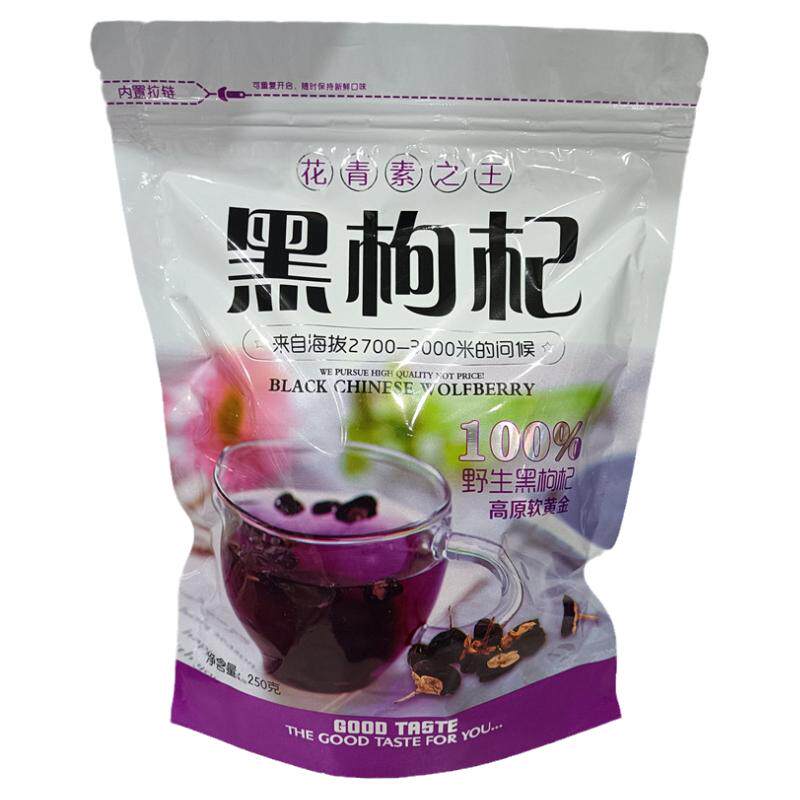 新疆黑枸杞散装250克/包泡水茶饮