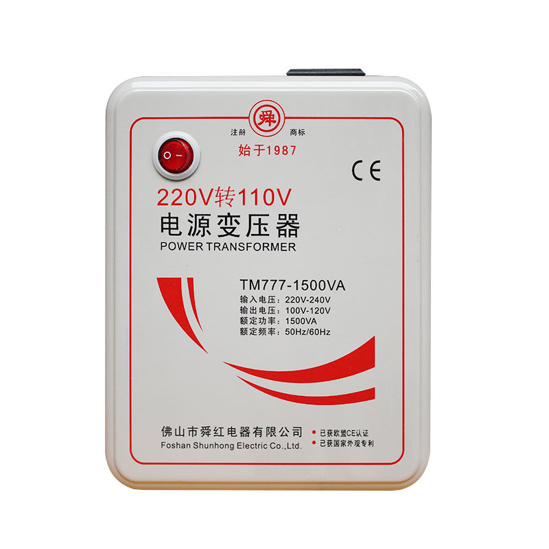 舜红1500W 220V转110V 110V转220V变压器卷发器电源电压变压器