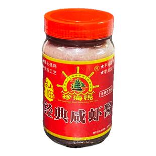 台山特产上川岛虾酱 原味虾酱 川岛咸虾羔 海鲜调味酱 渔家自制
