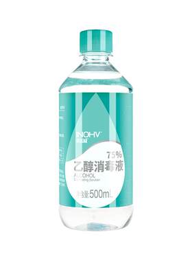 海氏海诺医用酒精消毒液75度乙醇家用免洗杀菌500ml洗手液喷雾