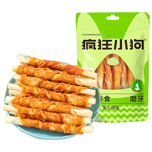 疯狂小狗狗零食牛皮磨牙棒耐咬中小型犬幼犬宠物泰迪柯基洁齿骨头