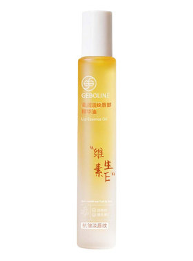 维生素E唇部精华油保湿补水滋润淡化唇纹防干裂防起皮无色润唇膏