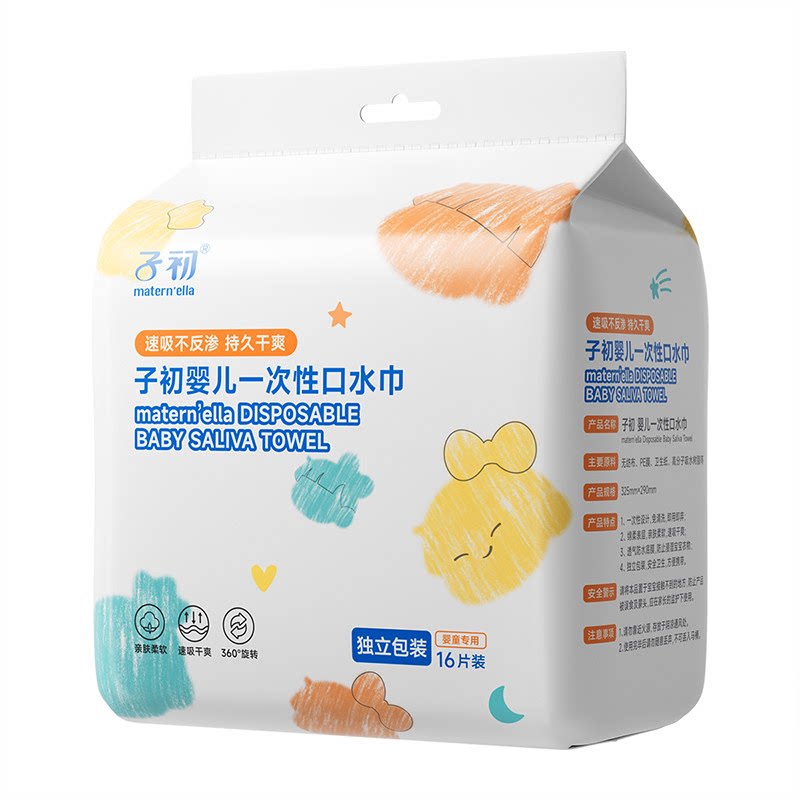 子初matern'ella口水巾婴儿一次性围嘴新生宝宝围兜围脖