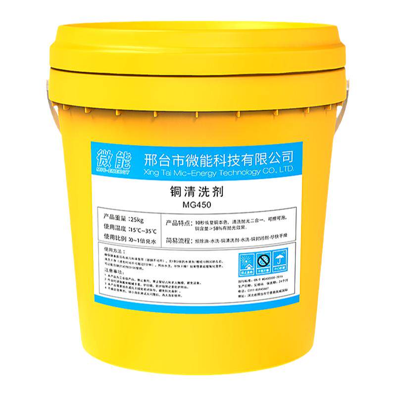 微能铜器去氧化除铜锈