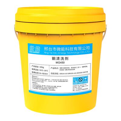 微能铜器去氧化除铜锈