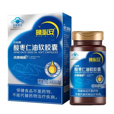 晚必安酸枣仁胶囊60粒改善睡眠