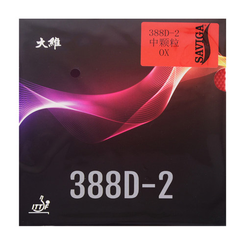 莹恋 大维长胶王388D-2彩色乒乓球胶皮球拍长胶套胶单胶皮进攻型