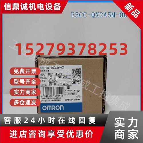 议价E5CC-QX2A5M-000 Omron/欧姆龙 温控器 全新原装正品
