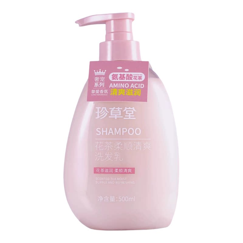 珍草堂氨基酸花茶柔顺洗发水