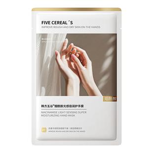 手膜嫩白保湿补水手部秋冬修护理复干裂粗糙美白淡化手纹手套正品