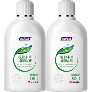 妇炎洁私处护理液女性私密部清洁液本草抑菌洁阴清洗液抑菌止痒