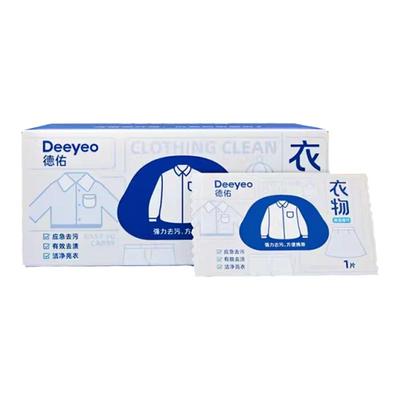 德佑羽绒服清洁湿巾免洗