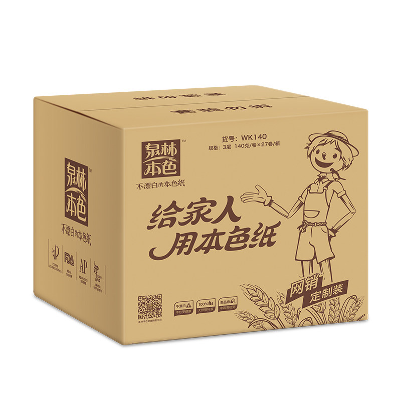 泉林本色卷纸家用140g空心箱装