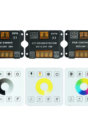5V12V24V调光控制器调节器