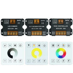 5V12V24V低压led调光控制器灯带灯条双三色七彩RGB亮度调节86面板