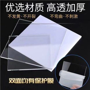 东O莞透明亚克力板材透明有机玻璃板塑料板隔板2 5–100mm定