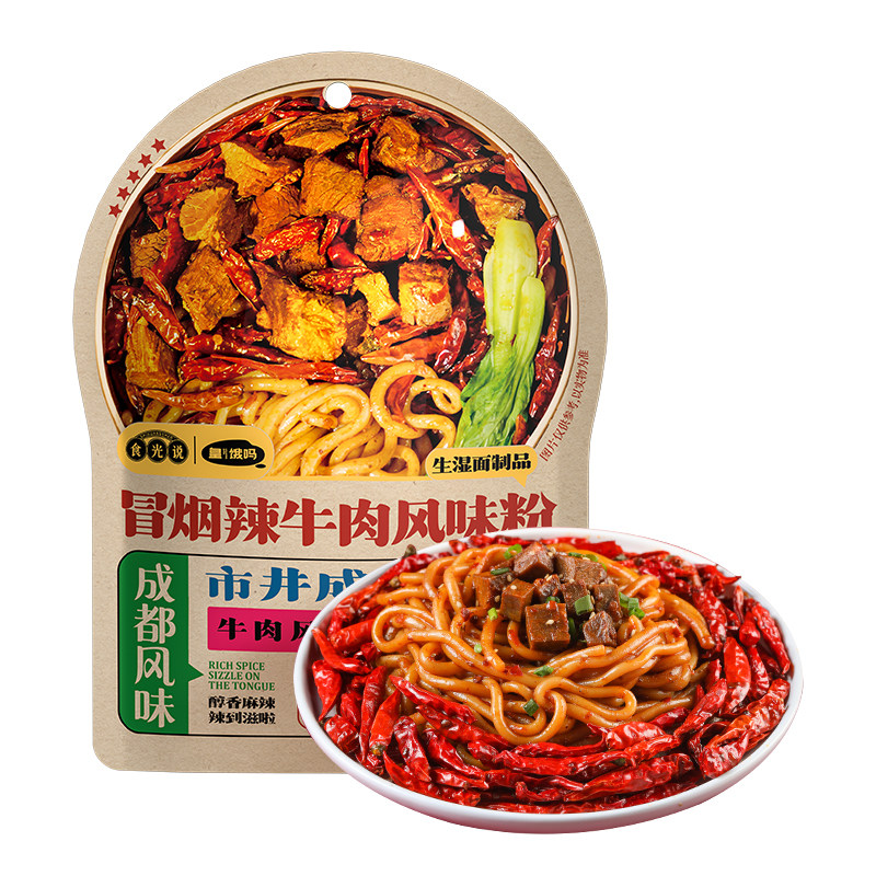 食光说皇饿吗冒烟辣大块牛肉粉爆辣炒粉280g*3袋方便速食解馋夜宵