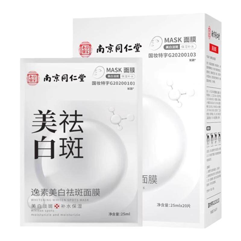 医用抗皱紧致抗衰老修复补水美白去黄气暗沉官方旗舰店正品面膜型