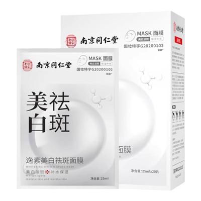 医用抗皱紧致抗衰老修复补水美白去黄气暗沉官方旗舰店正品面膜型