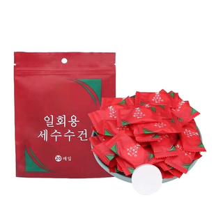 【活动】压缩毛巾一次性毛巾洗擦脸巾吸水不掉毛乳霜纸巾组合款