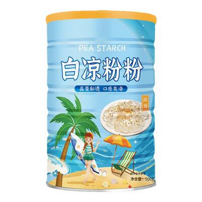 白凉粉儿童专用果冻粉