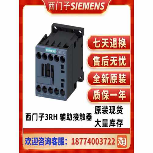 议价德国原装西门子3RH6122接触器继电器3RH6122-1AN20/1BB40/1BM