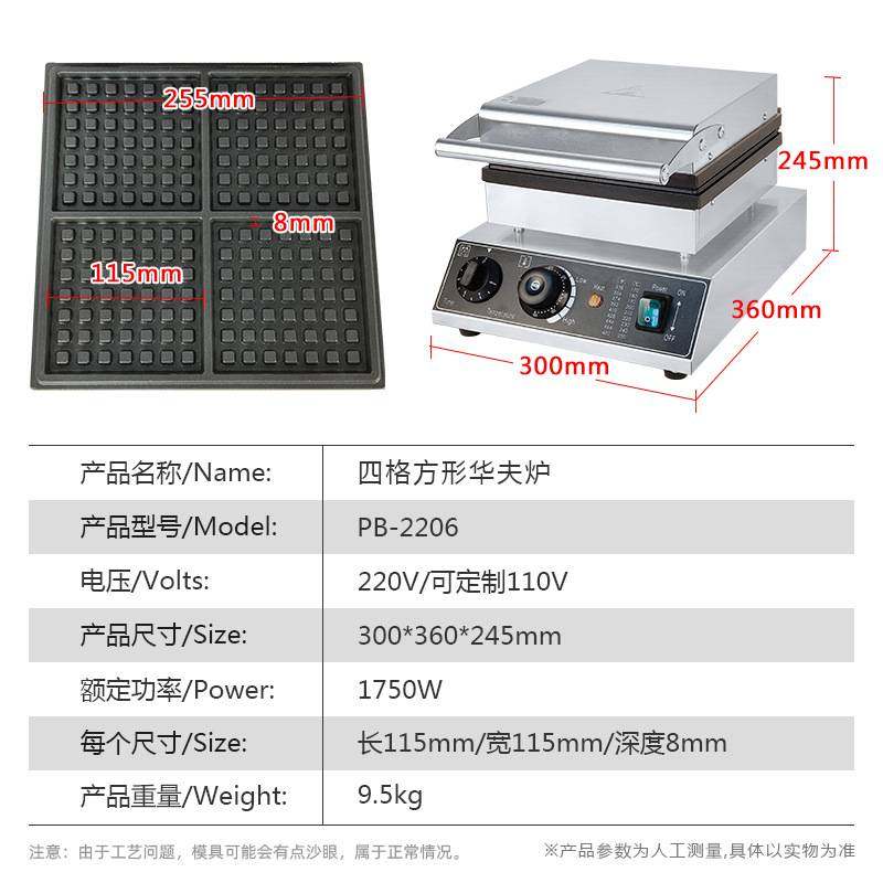 商用华夫炉松饼机电热格子饼机器华夫饼机方形四片小格子华夫机,清洗/食品/商业设备,华夫炉/华夫机,淘宝优惠券,粉丝福利购,淘宝优惠卷