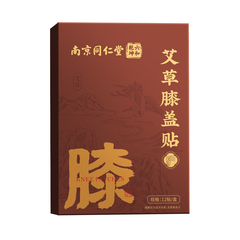 艾草膝盖贴护膝贴艾灸贴热敷贴