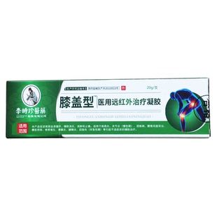 李时珍醫藥膝盖型医用远红外凝胶缓解颈椎病肩周炎关节炎扭挫伤膏
