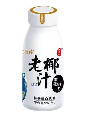 成央记老椰汁0防腐剂0色素0香精