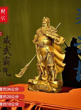 财神关公摆件金色提刀武财神战袍关二爷神像关羽家居客厅家用招财