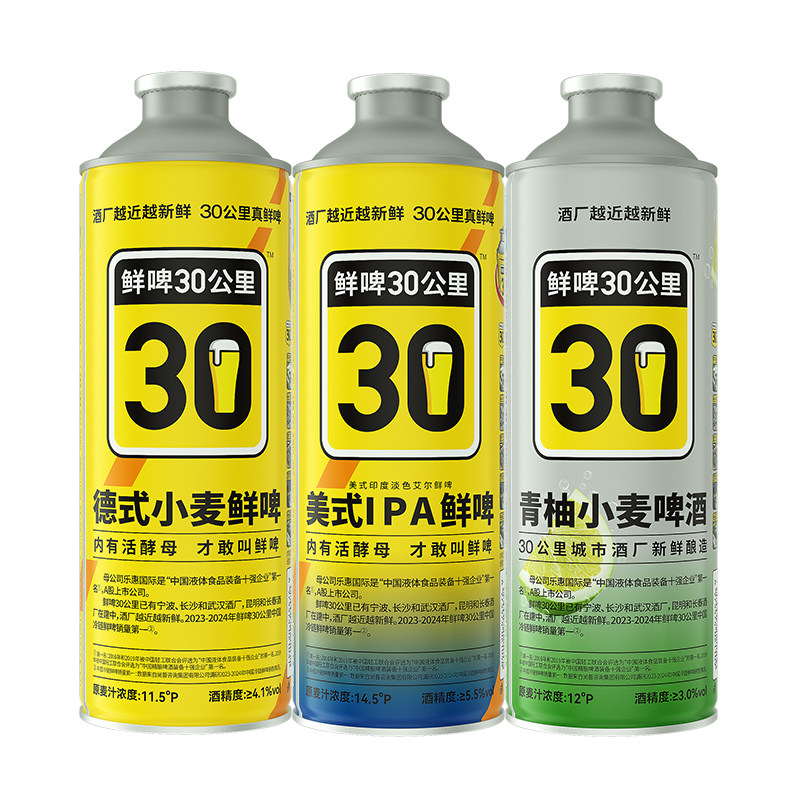 鲜啤30公里精酿原浆冷链鲜啤酒 德式小麦1L/美式IPA 1L