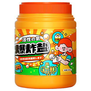 泡一泡顽固污渍去无踪~哼爱香氛爆炸盐衣物彩漂去黄增白去渍800g