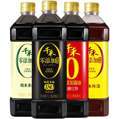 千禾特级酱油醋料酒省心组合装