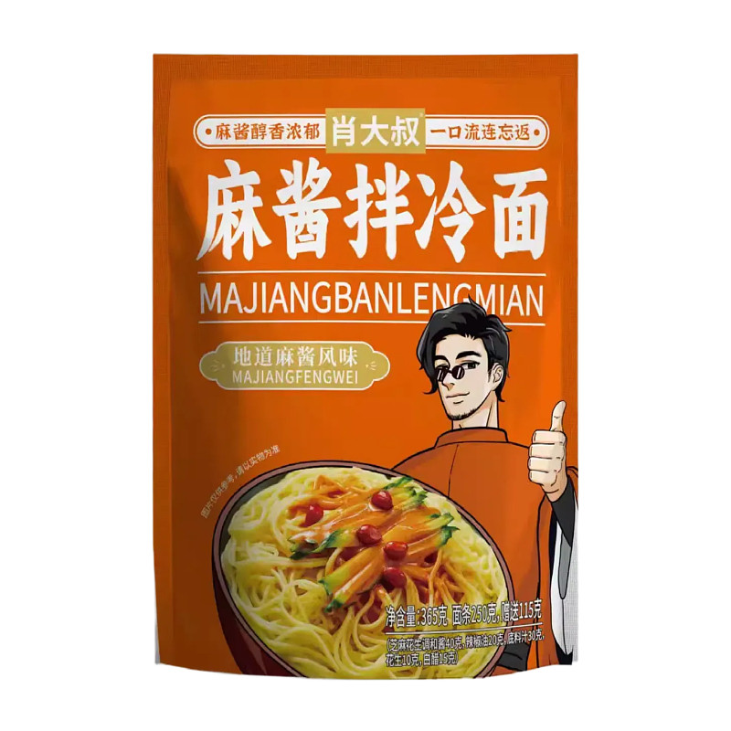 肖大叔麻酱拌冷面东北特色速食带料包麻将凉面酸甜韩式凉拌大冷面