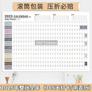 2026年全年大张计划365天打卡日历ins风家用挂墙式 大号日历带农历